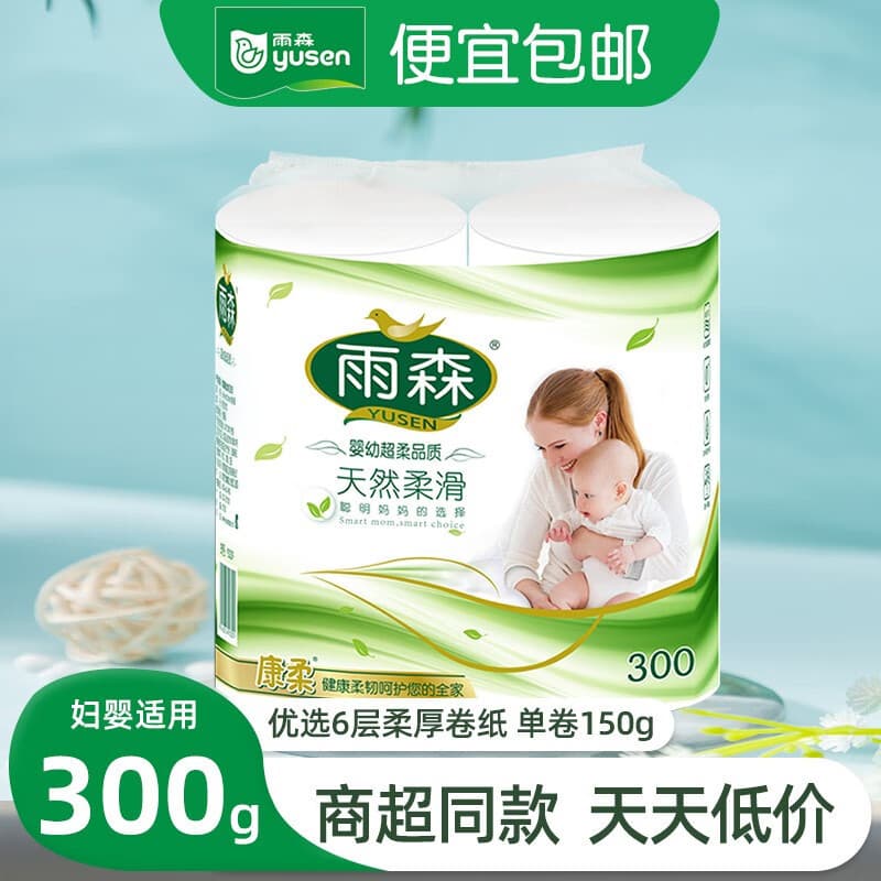 Yusen Maternidade Bebê Papel Higiênico Dedicado 300g Rolo de Papel Coreless Rolo Longo Toalha Papel Higiênico Embalagem