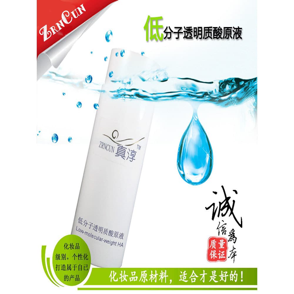 1% solução de estoque de ácido hialurônico baixo Molecular 100ml diy produtos de cuidados com a pele matéria-prima HA Hu