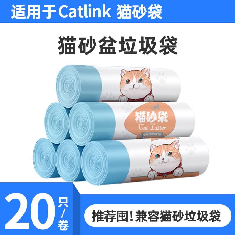 Adequado para catlink caixa de areia para gatos saco de lixo automático caixa de areia para gatos inteligente toalete Pr