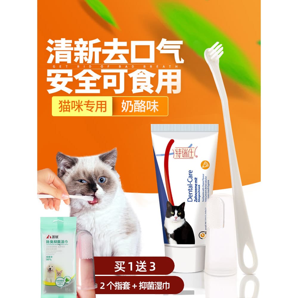 Teresa Cat Escova de Dentes Especial Conjunto de Pasta de Dentes Remover Mau Hálito Cálculo Dental Comestível Suprimento