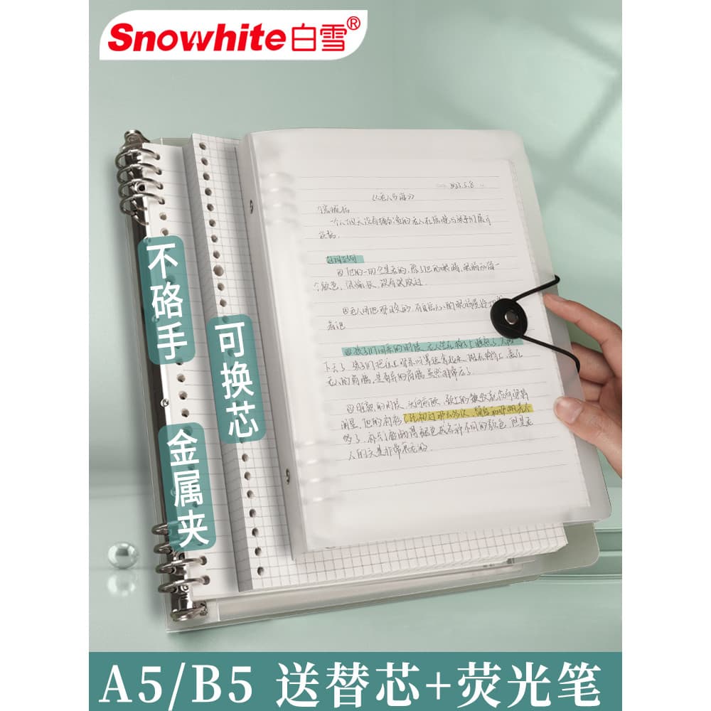Baixue B5 Livro de folhas soltas Grade removível Caderno Pós-graduação Grade de pós-graduação A5 Recarga removível Fácil