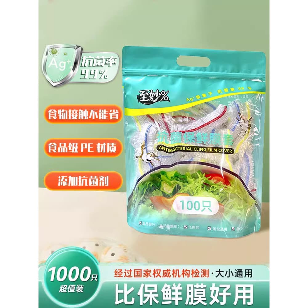 Ag + íon de prata antibacteriano plástico envoltório capa grau alimentício descartável prato capa sobras elástico gelade