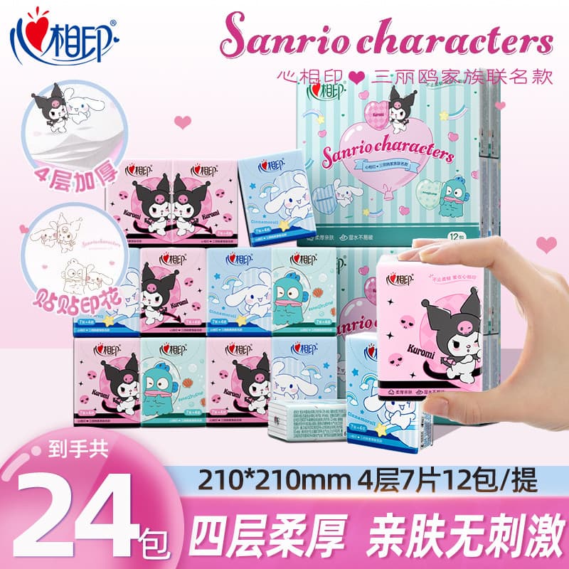 Lenço de papel Co-marca Sanrio coração a coração, 4 camadas, 24 pacotes, guardanapos, embalagem acessível, portátil, águ