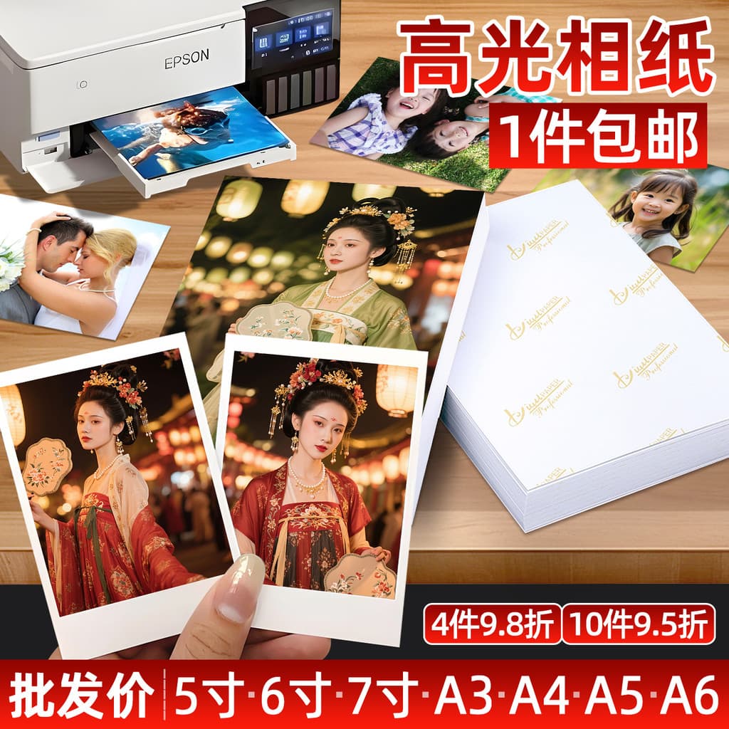 Papel fotográfico RC resistente a arranhões à prova d'água 20cm 17cm 23cm Papel fotográfico A4 27cm 33cm Papel fotográfi