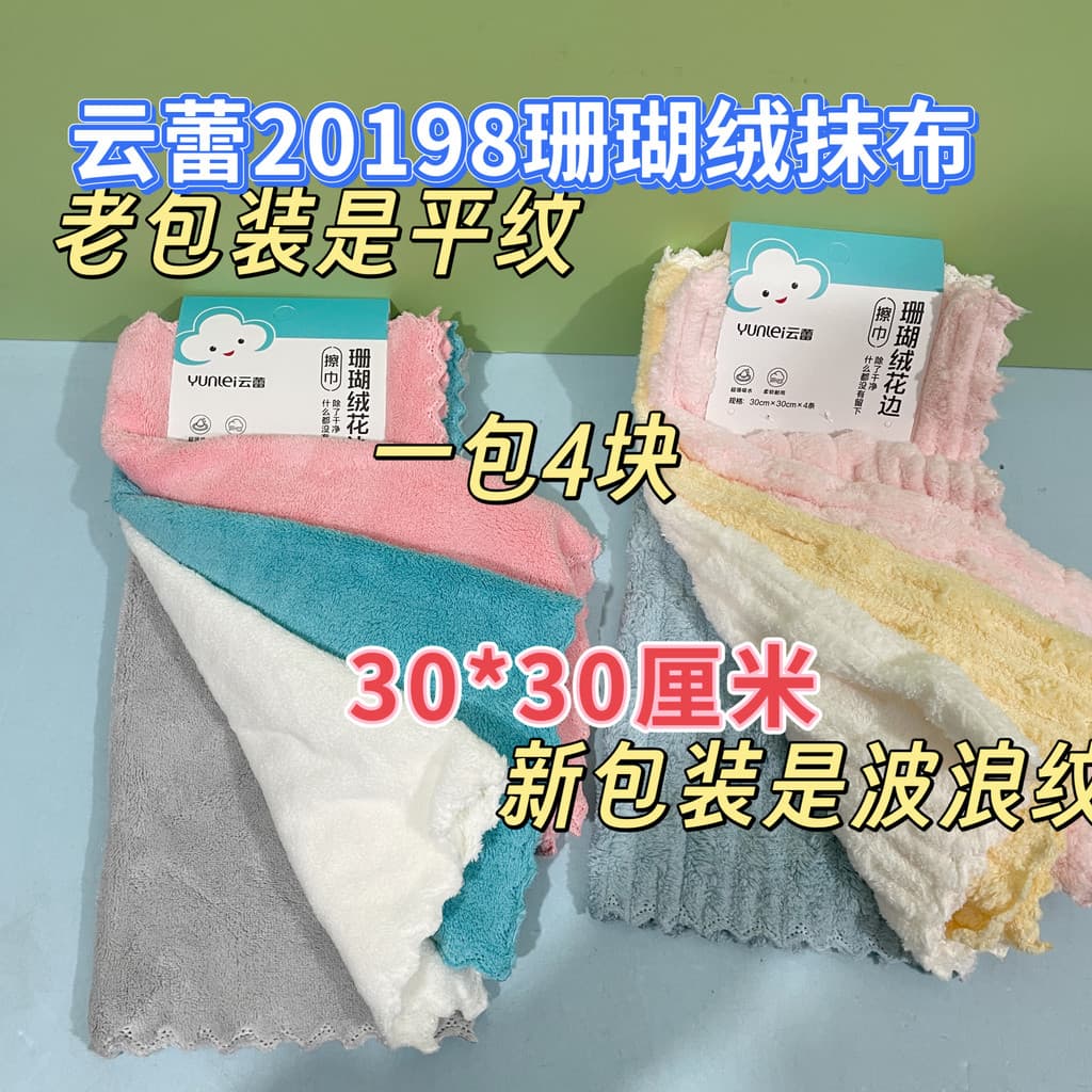 Yunlei 20198 Toalhetes de lã Coral Pano de prato de cozinha Toalhetes de limpeza espessados Toalhas de lavagem Toalhetes
