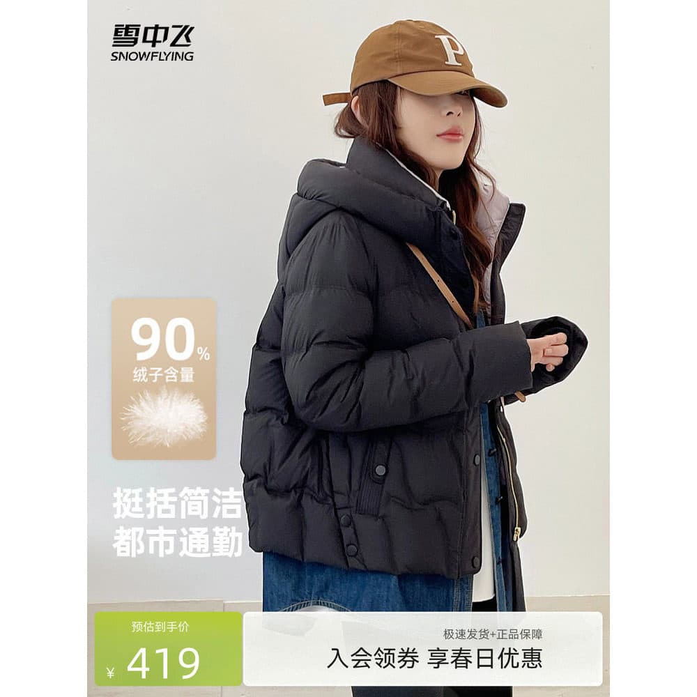 Neve voando 2026 outono novo estilo para baixo jaqueta senhoras inverno simples Commuter moda Casual All-Match jaqueta d