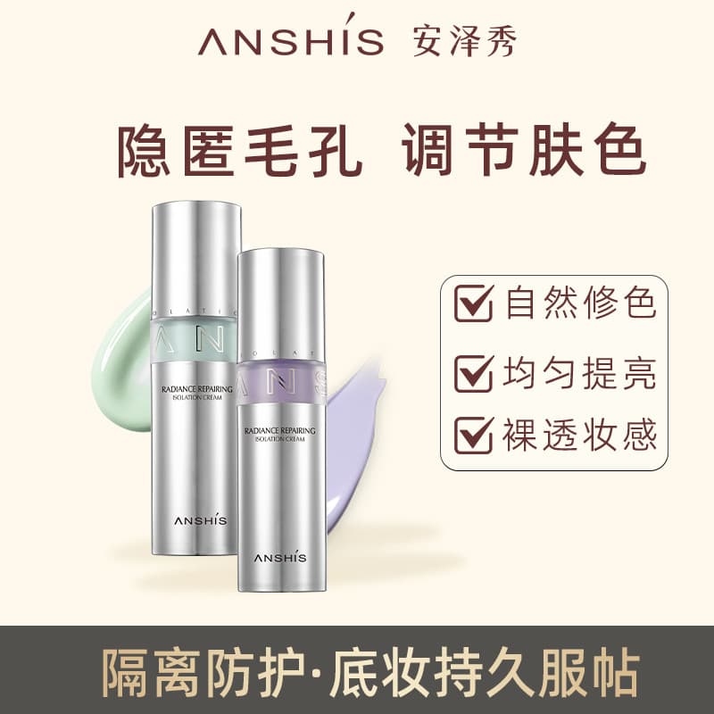Anzexiu Creme Reparador Rejuvenescedor 30g Primer de Maquiagem Hidratante Corretivo Poros Invisíveis Iluminar o Tom de P