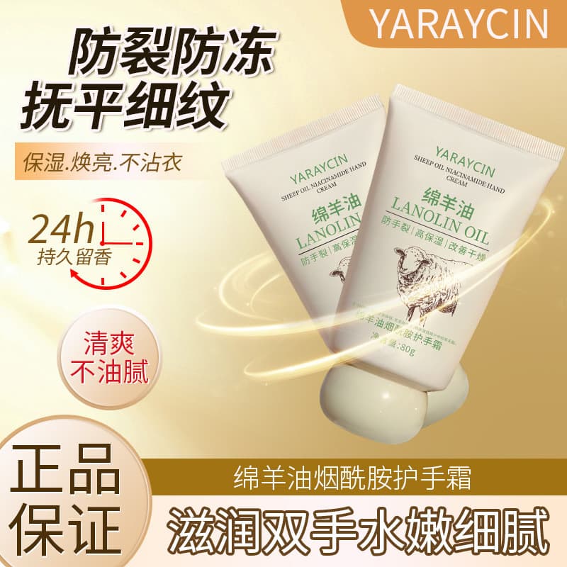 [Shoot One Shot Two] Yaruixin Óleo de Ovelha Niacinamida Creme para as Mãos Hidratante Hidratante Iluminando o Tom da Pe