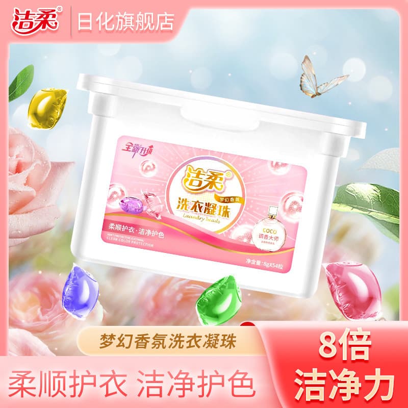 Grânulos de Gel de lavanderia com fragrância macia e limpa genuína, fragrância de longa duração, roupas de proteção maci
