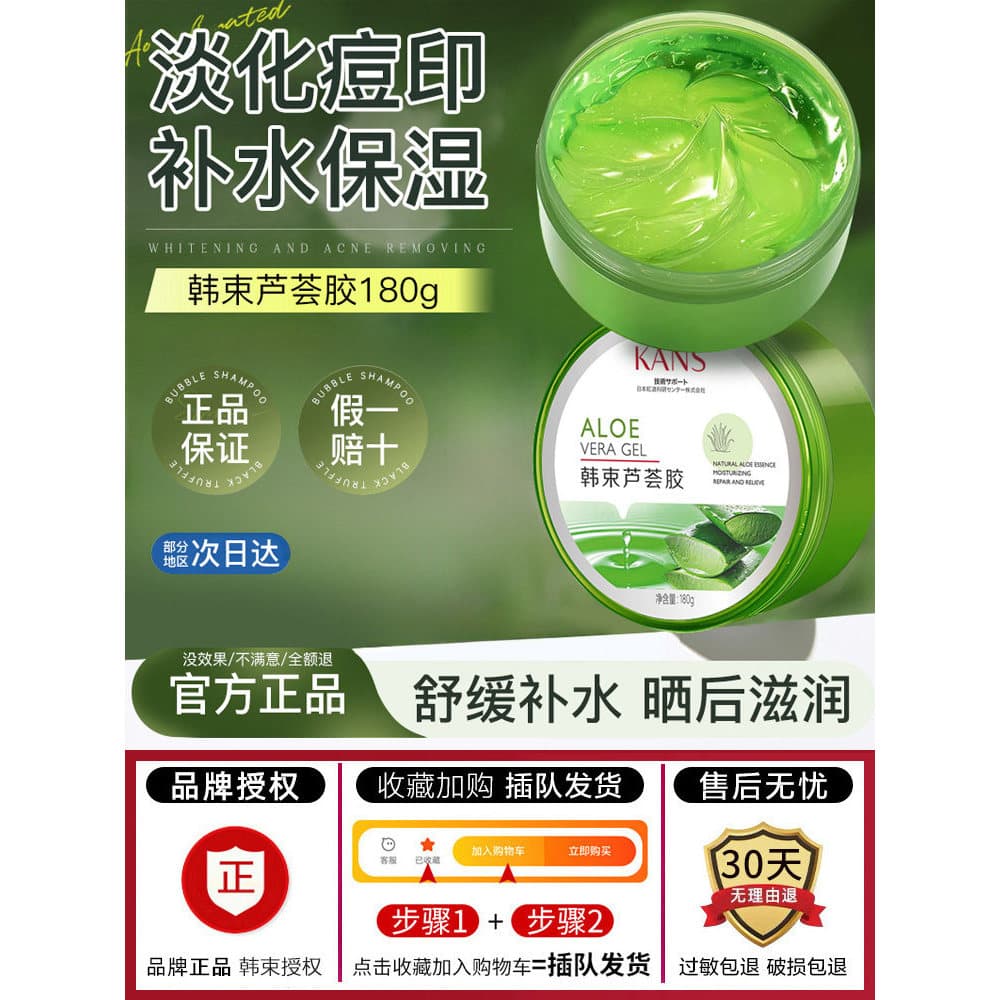 Coreano ramo Aloe Vera gel oficial genuíno hidratante hidratante Acne marca creme para mulheres homens após gel de repar