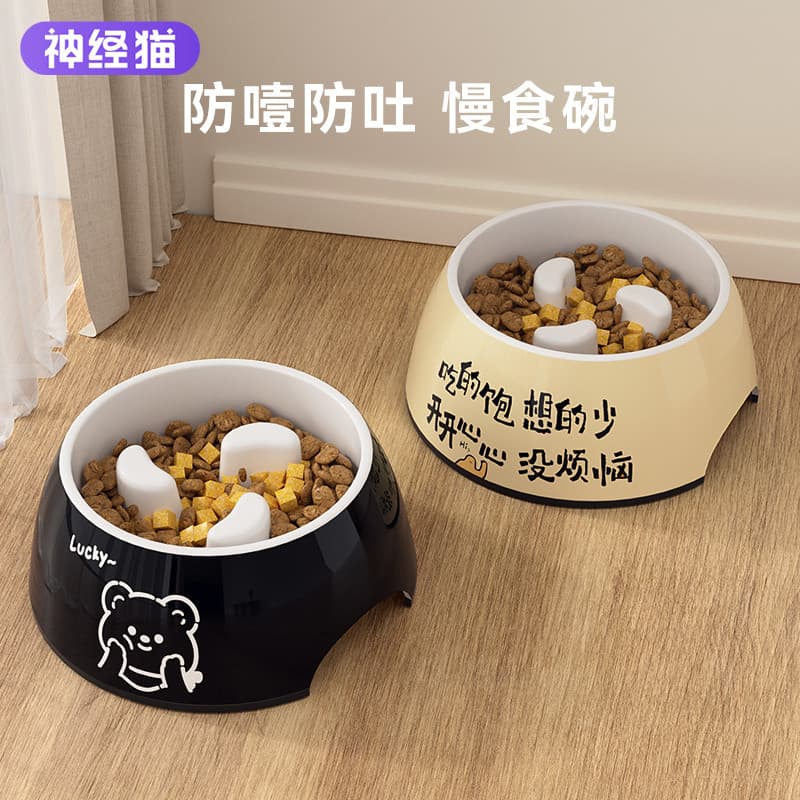 Tigela para cães de estimação, tigela de comida lenta para gatos, suprimentos para cães, tigela de comida de pelúcia, ti