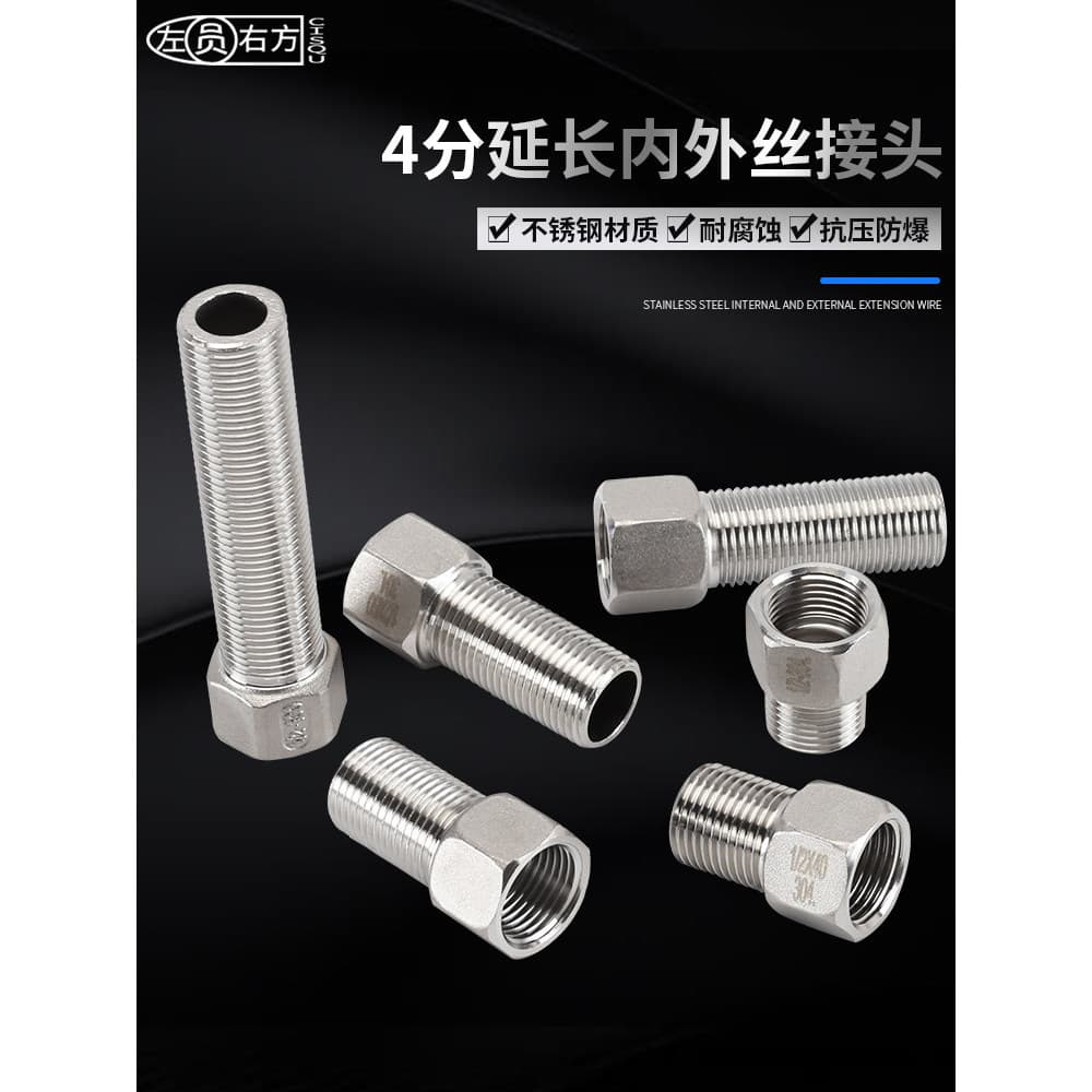 Fio externo interno de aço inoxidável 304, 4 pontos, tubo de extensão diretamente estendido, quatro pontos, torneira, tu