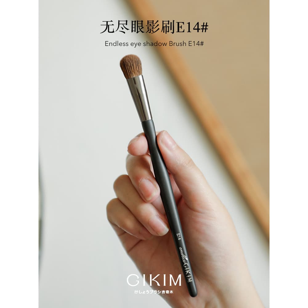 GIKIM/GIKIM Endless Series Pincel de maquiagem Cabelo de pônei Pincel de sombra grande Pincel de destaque para os olhos