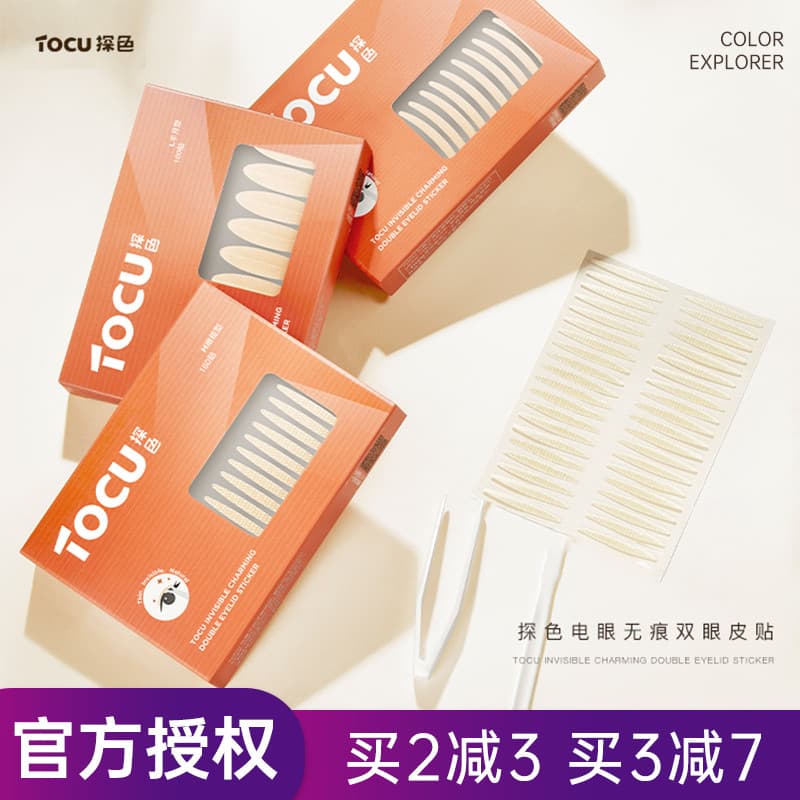 Tocu Color Search Adesivo de pálpebra dupla feminino renda Natural sem costura dupla face espuma de olho inchada dedicad