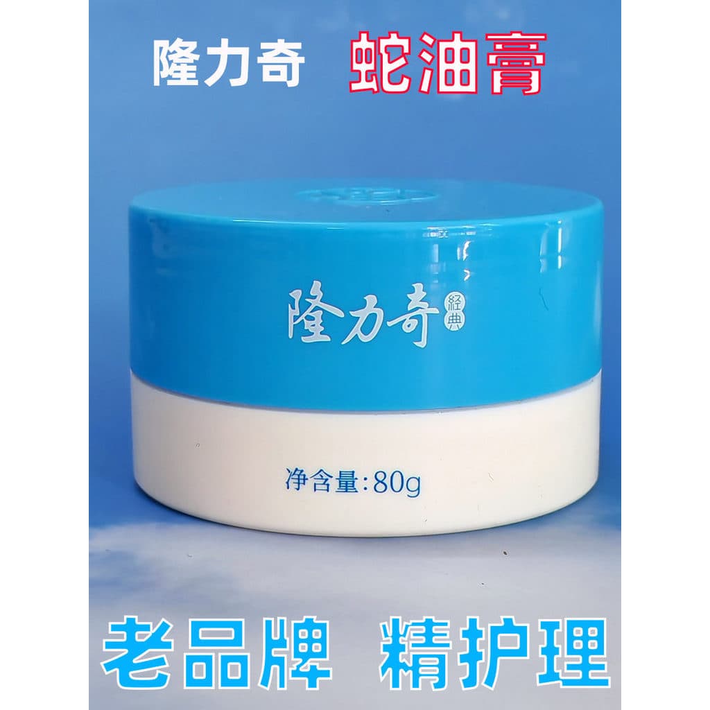 Creme para as mãos longo e rico, pomada de cobra, anticongelante, Anti-secagem, rejuvenescedor, hidratante, corpo inteir