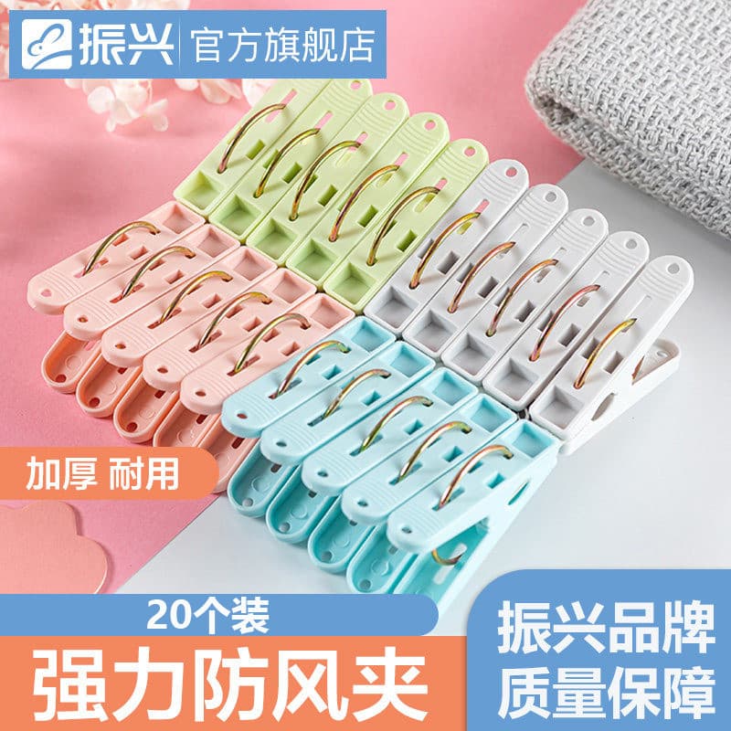Zhenxing prendedor de roupa multifuncional doméstico pequeno plástico à prova de vento clipe de secagem plástico engross