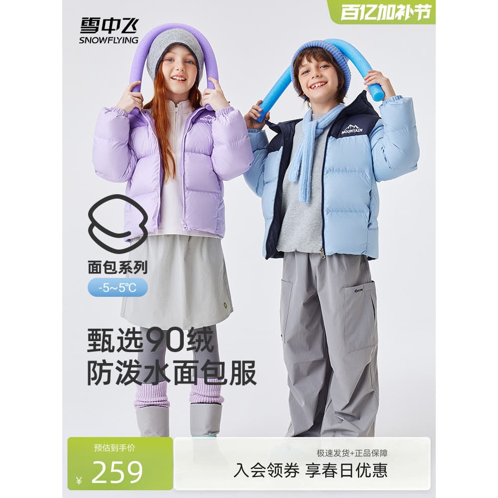 Neve voando 2026 outono novo estilo crianças jaqueta colorida contraste cor moda ao ar livre com capuz meninos meninas p