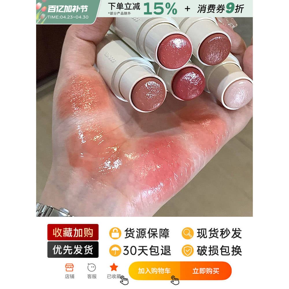 Joocyee cor fermentada brilho de água vara Blush vara de alto brilho creme lábio bochecha multiuso rosto iluminando três