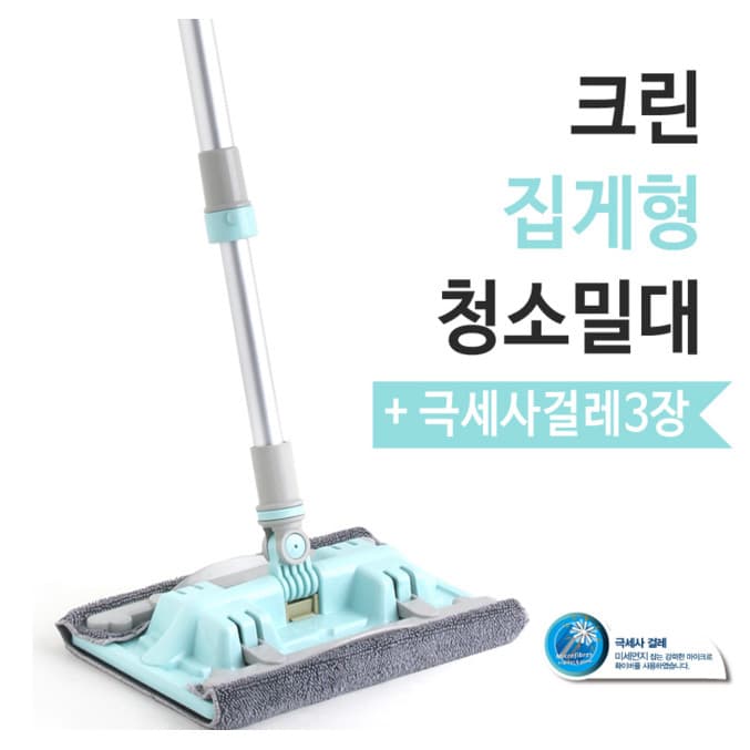 Esfregão plano importado da Coreia, piso de madeira, haste retrátil, esfregão de chão substituível, clipe de toalha, pan