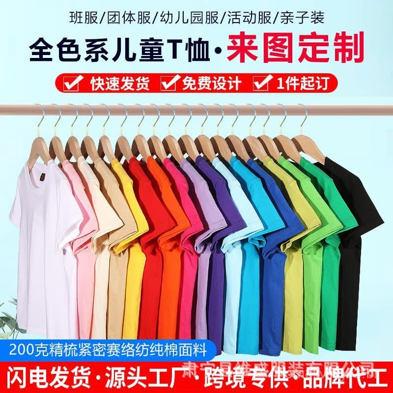 Camiseta infantil de algodão puro, manga curta, algodão penteado Classe A, uniformes escolares sob medida, uniformes par