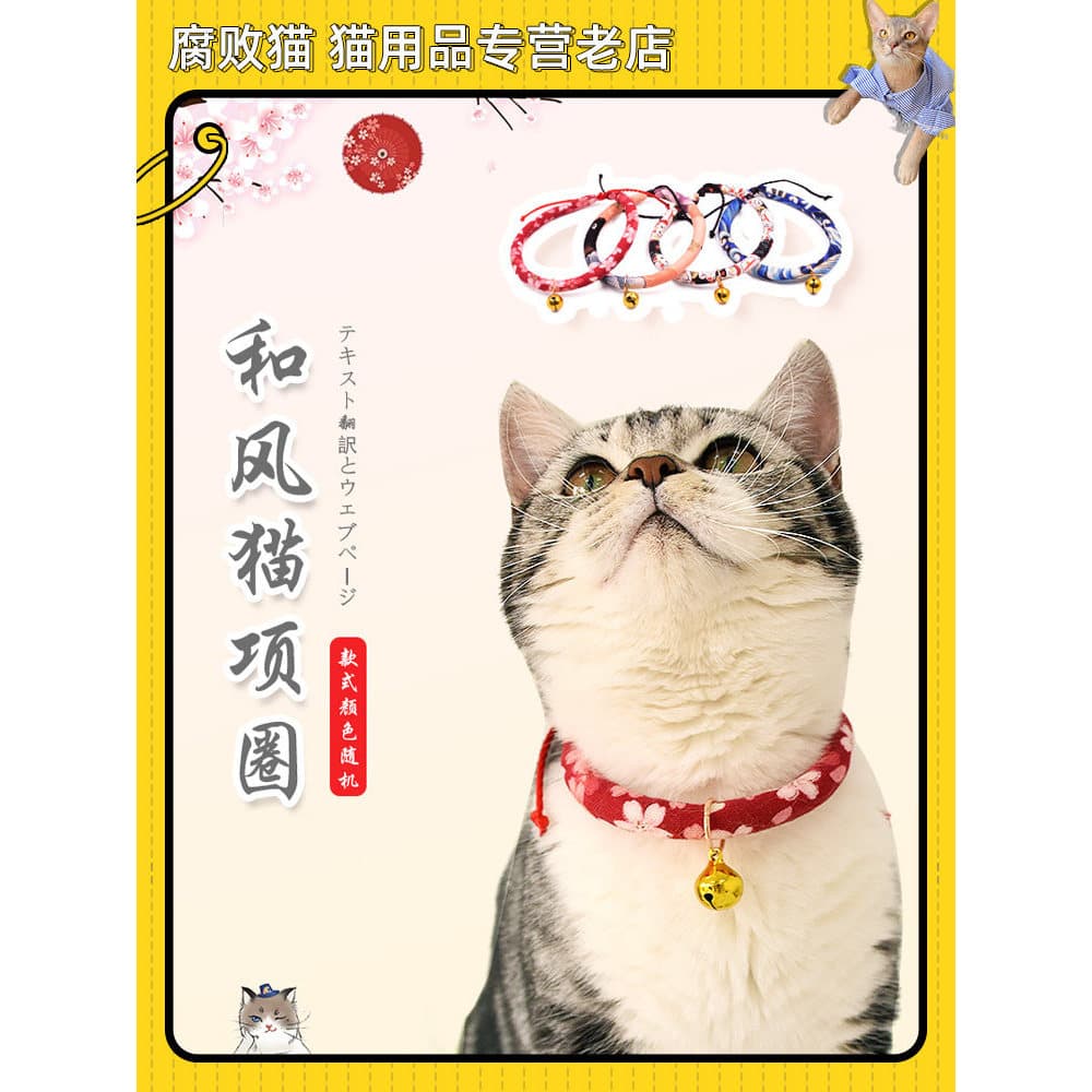 Coleira de gato Corrupt estilo japonês coleira de gato coleira de gato suprimentos para animais de estimação