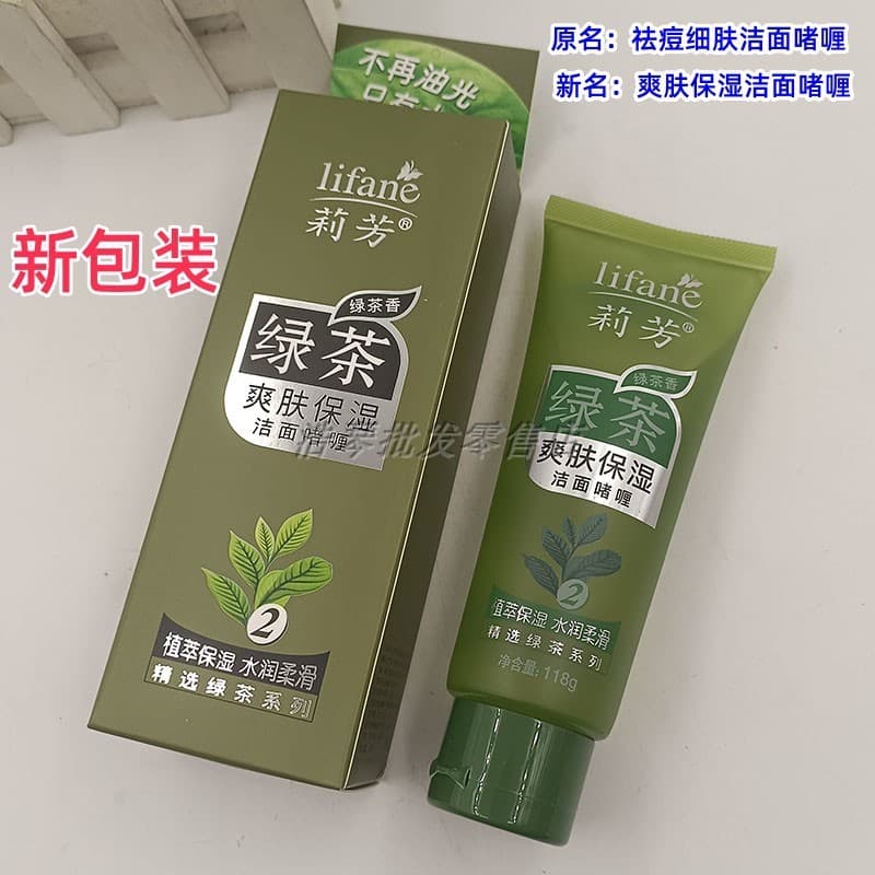 Genuíno Lifang chá verde Toner hidratante Gel de limpeza limpeza suave limpador facial refrescante controle óleo limpado