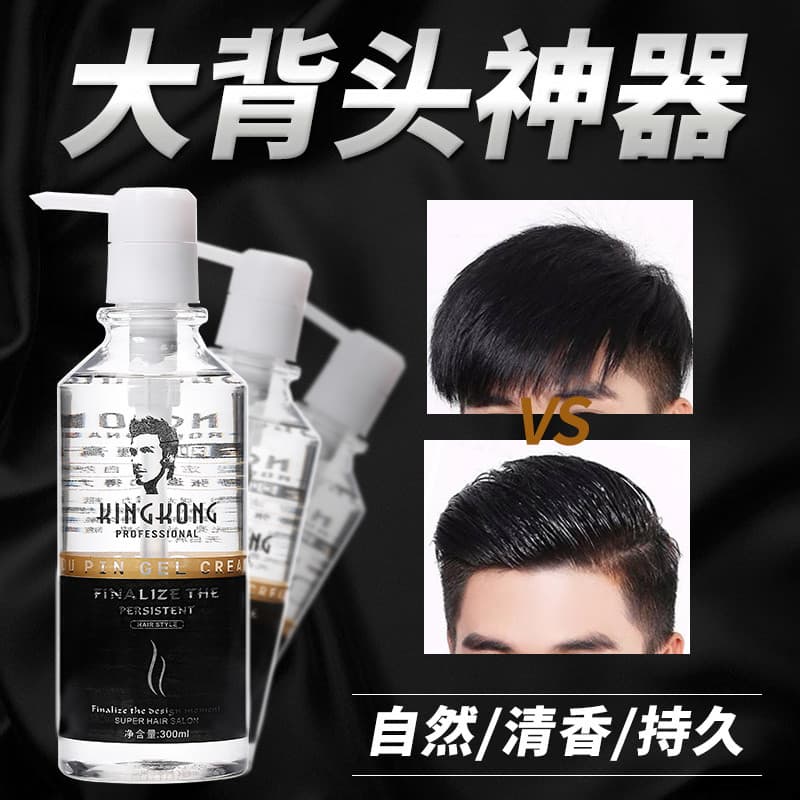 King Kong gel água masculino grande cabeça traseira ferramenta útil fragrância hidratante Retro óleo cabeça creme estilo