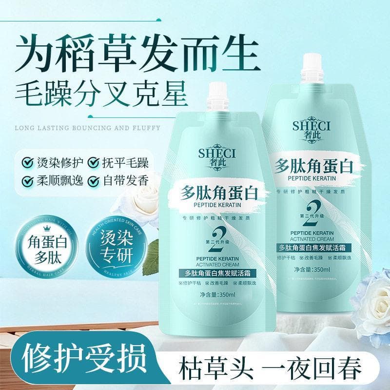 Peptídeo genuíno queratina foco creme revitalizante de cabelo brilhante suave melhorar a secura Frizz não machuca o cabe