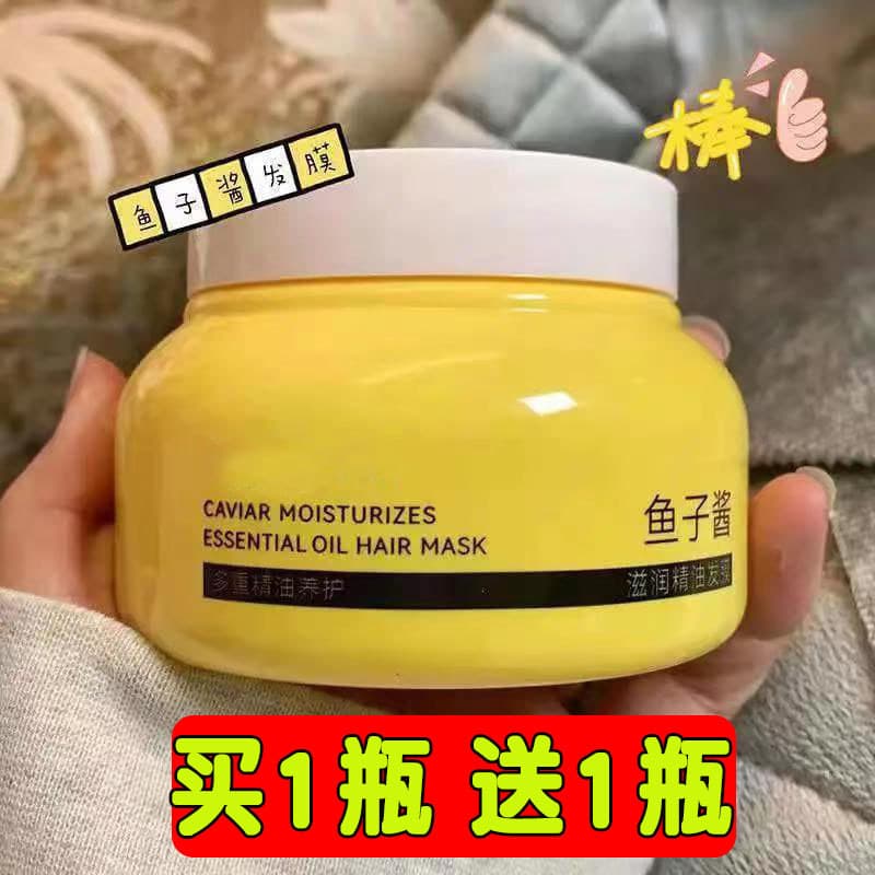 2 garrafas Caviar hidratante óleo essencial máscara de cabelo Perm tintura reparação seco vapor-livre melhorar Frizz cui
