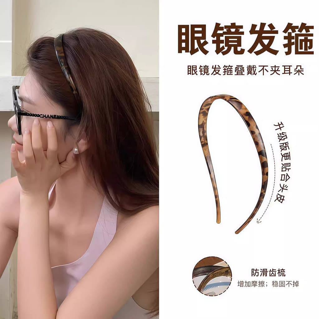 Primeiro desgaste sensação solta moda influenciador óculos bandana feminino novo estilo verão rosto lavagem Hairpin band