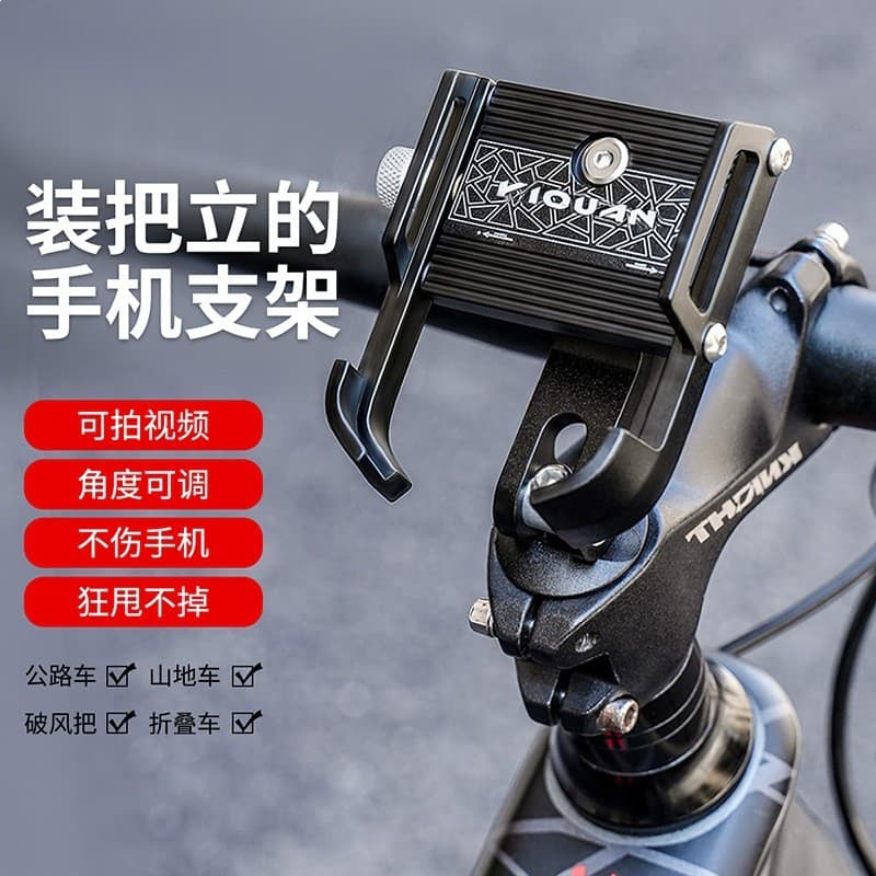 Suporte do telefone da bicicleta guiador suporte liga de alumínio Mountain Road Bike fixo ciclismo navegação titular