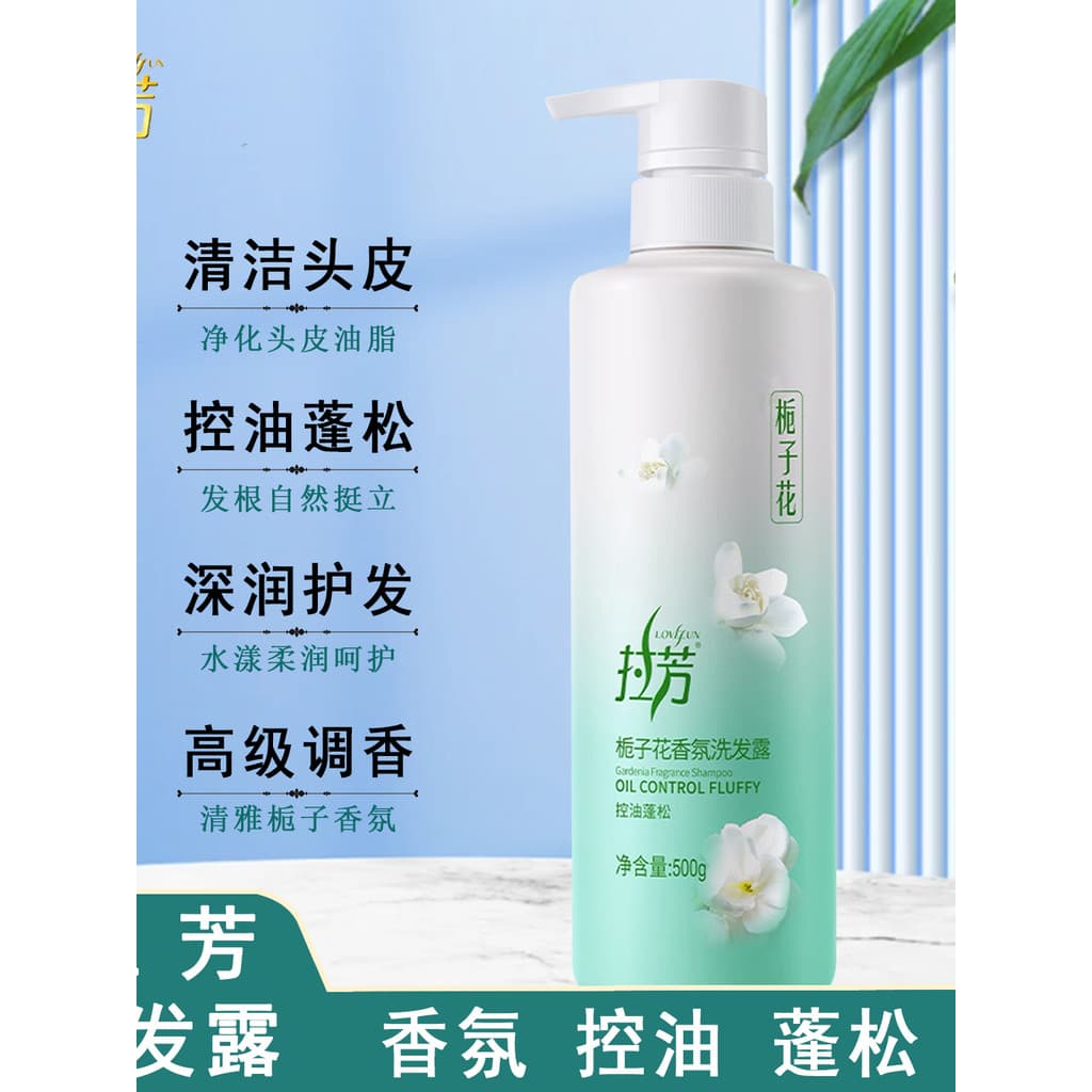 Laxiang Shampoo Floral Controle de Óleo Fofo Gardenia Refrescante 0 Óleo de Silicone Shampoo de Aminoácidos Homens Mulhe