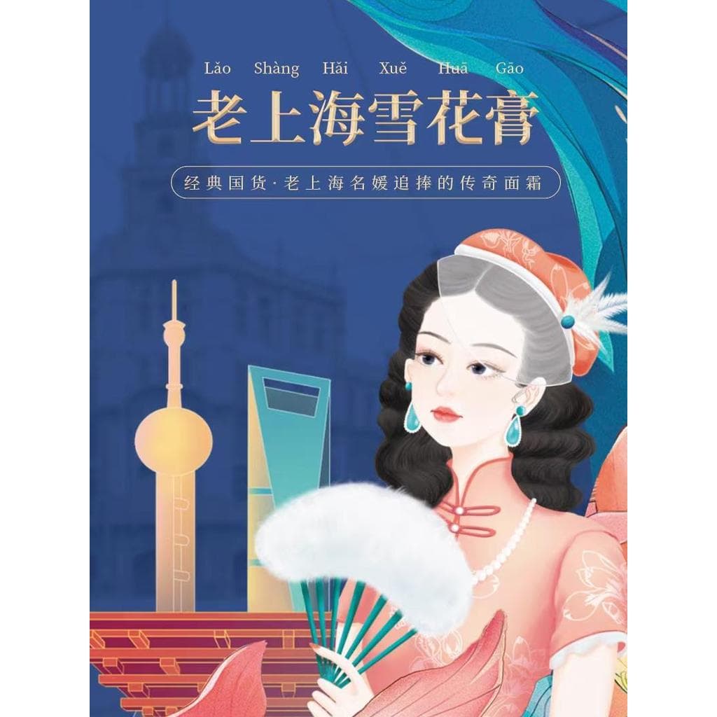 Qianziye creme de neve lembrança caixa de presente de quatro peças entregue clássico creme de neve hidratante conjunto h