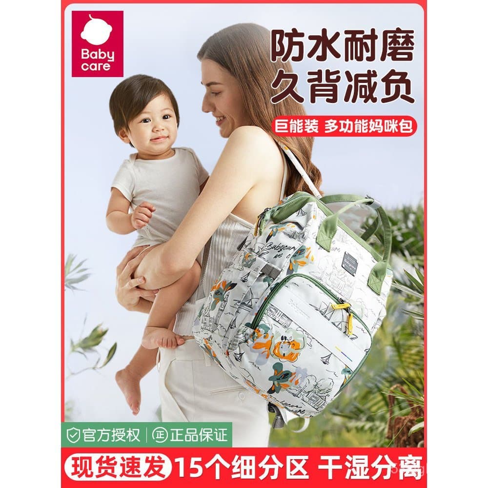 Bolsa Multifuncional para Mãe e Bebê Babycare, Mochila com Separação para Itens Secos e Molhados, Bolsa para Viagens e P