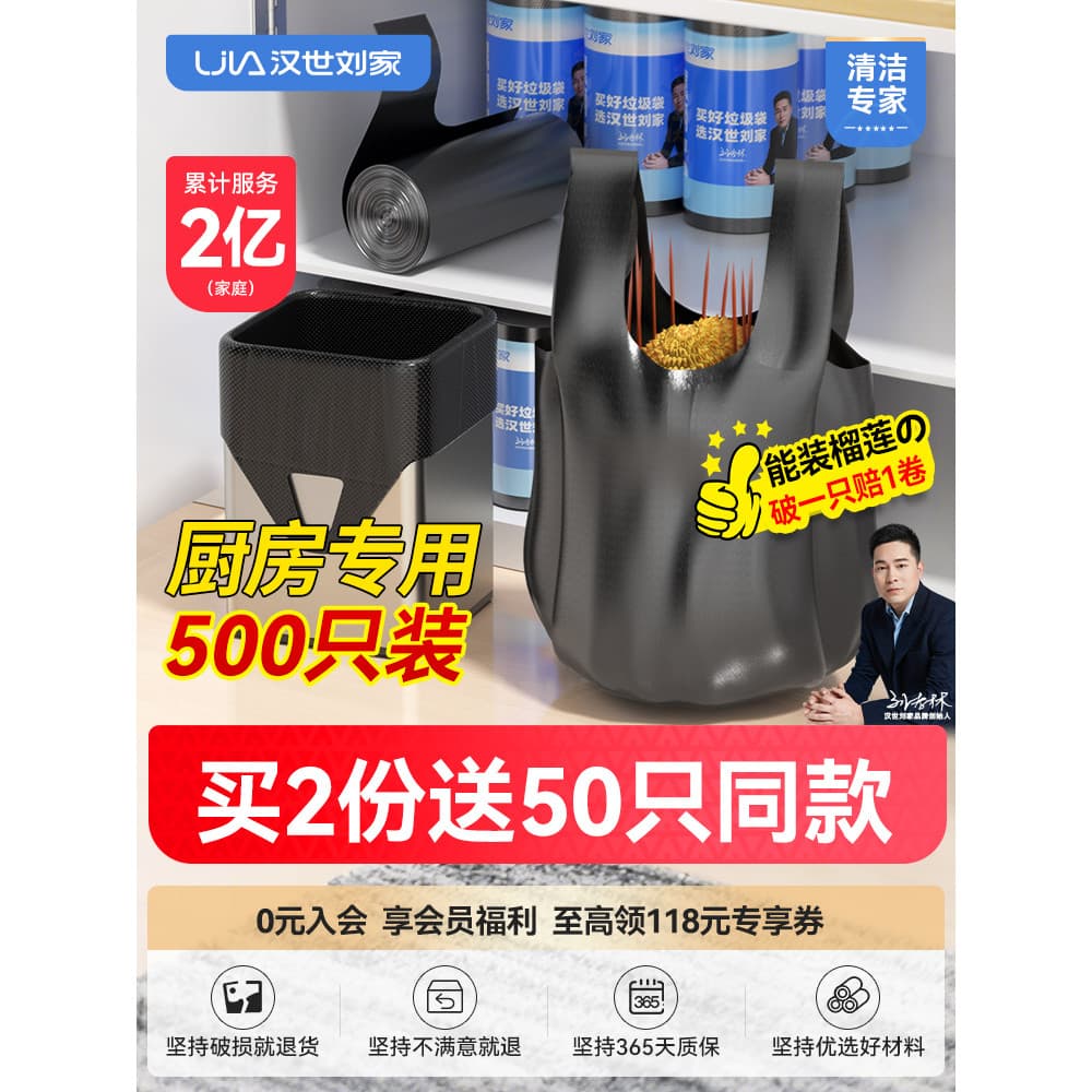 Hanshi Liujia saco de lixo doméstico engrossado portátil tamanho grande cozinha colete preto escritório comercial pacote