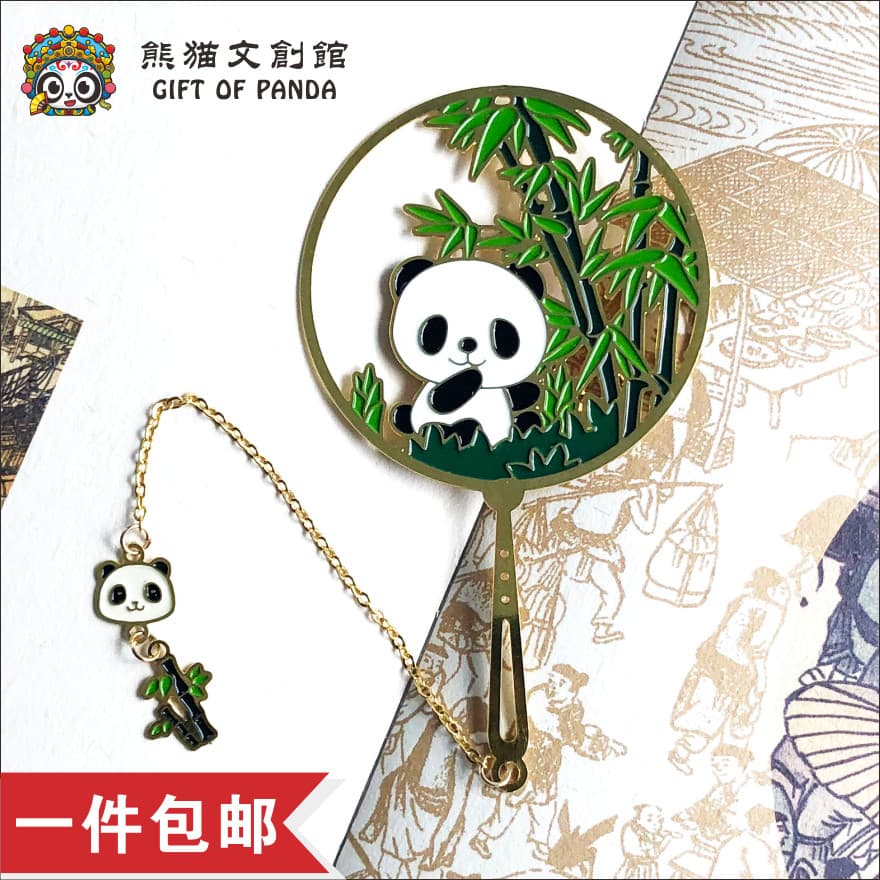 Cidade proibida Cultural presente criativo requintado bonito Panda marcador de Metal estilo chinês papelaria Sichuan Che