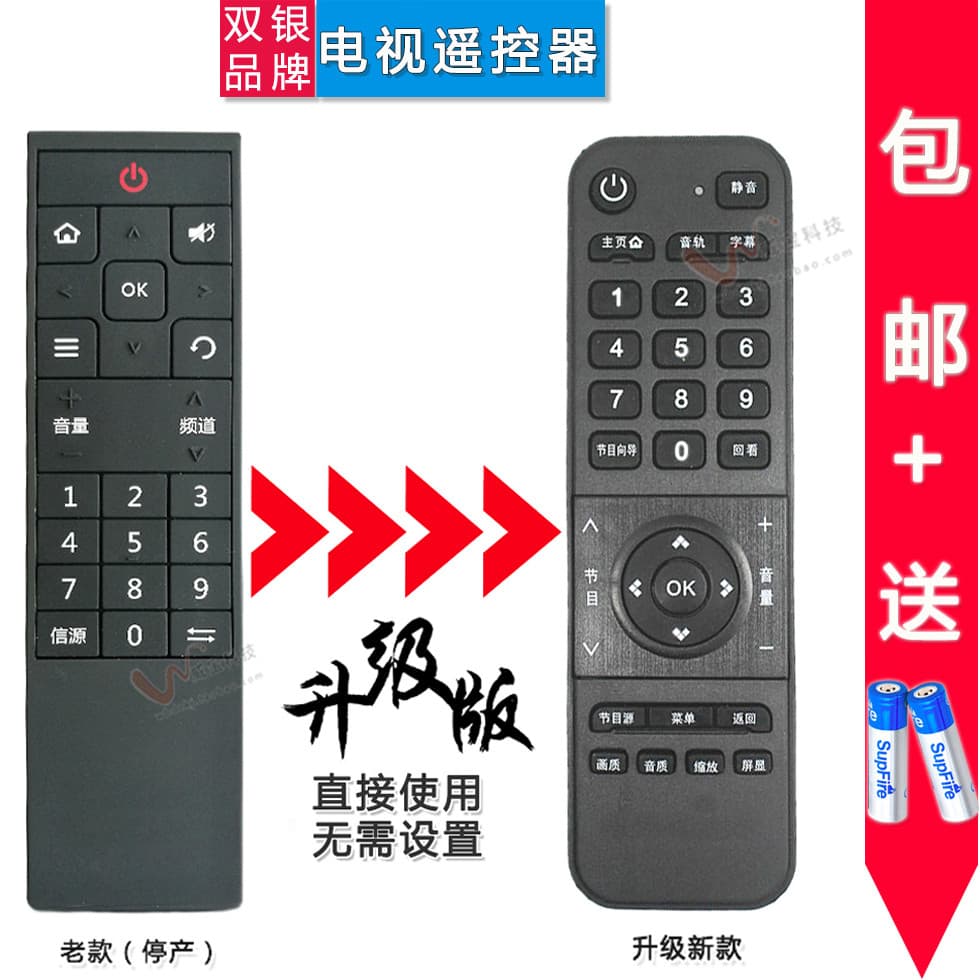 Dupla prata adaptar longo arco-íris LCD TV controle remoto 48S1 32U2S 42U2S 48U2S 50U2S 55U2S