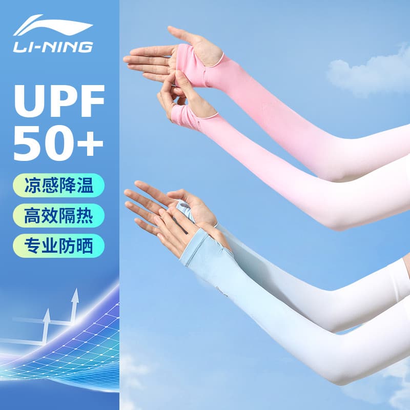 Li Ning ciclismo manga de gelo protetor solar feminino manga de seda gelo gradiente Anti-ultravioleta 2026 nova luva man