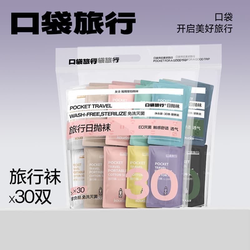 Meias descartáveis de viagem primavera verão meias de barco femininas masculinas estilo fino respirável desodorante de v