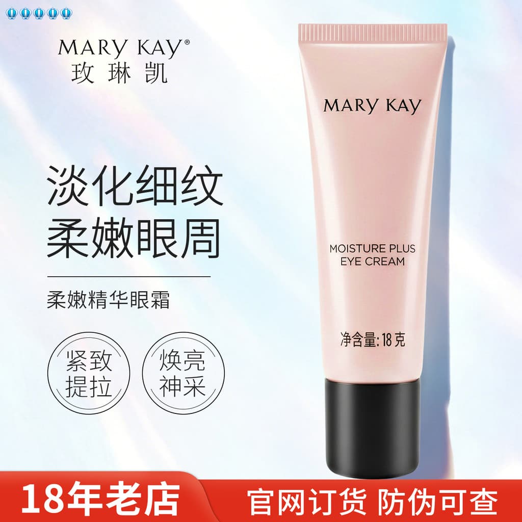 Mei Linkai Creme para os olhos com essência macia/suave, reduz linhas finas, firmador de olheiras, bolsas para os olhos,