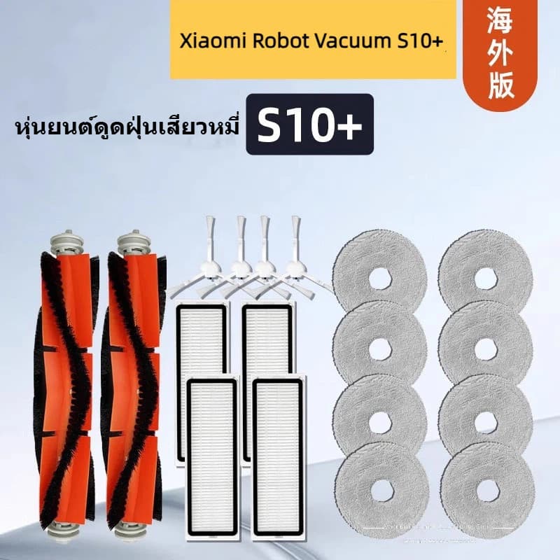 Para Compatível Com Xiaomi Robot Vacuum S10+ Robô Aspirador De Pó Acessórios Escova Lateral Principal Filtro Esfregão