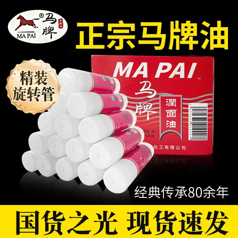 2026 Novo estilo de marca de cavalo óleo de cavalo em bastão óleo hidratante capa dura óleo para limpar as mãos óleo par