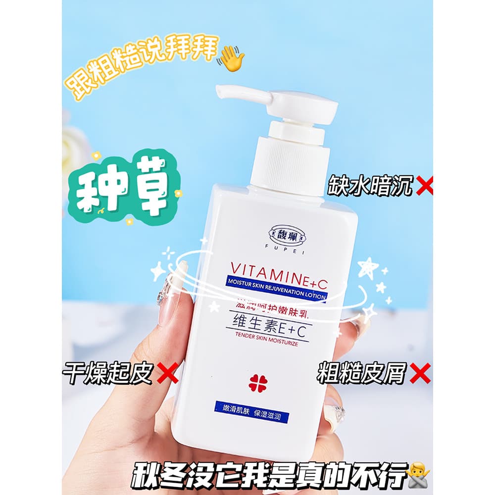 Fu Pei Vitamina e Loção 150ml Loção Corporal Hidratante Hidratante Creme Facial Cuidados com a Pele Hidratante Produtos