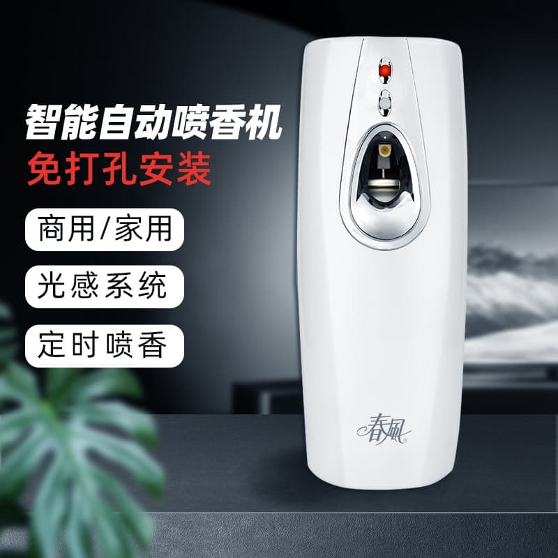 Chunfeng difusor automático de aroma, difusor de aroma para hotel doméstico, difusor de temporização de luz, desodorante