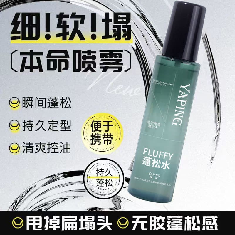 Yaping estilo de sensação de ar, sem enxágue, fofo, alisamento de água, desengordurante de cabelo, ferramenta útil, cont