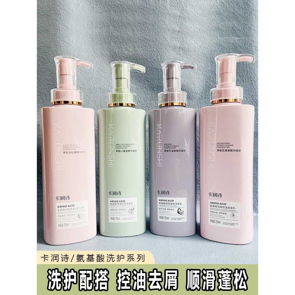 Karunshi Aminoácido Limpeza Anticaspa Shampoo Controle de Óleo Shampoo Fofo Água Proteína Essência Condicionador Conjunt