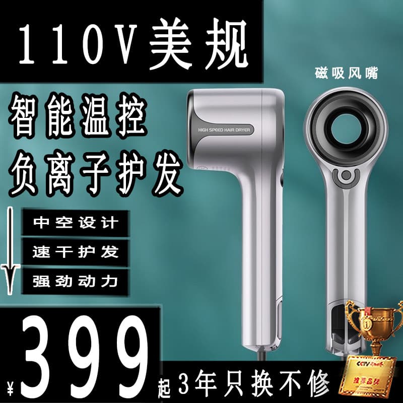 Cross-Border 110V Volt Padrão Americano Oco Secador de Cabelo Dormitório Doméstico Íon Negativo Temperatura Constante Se