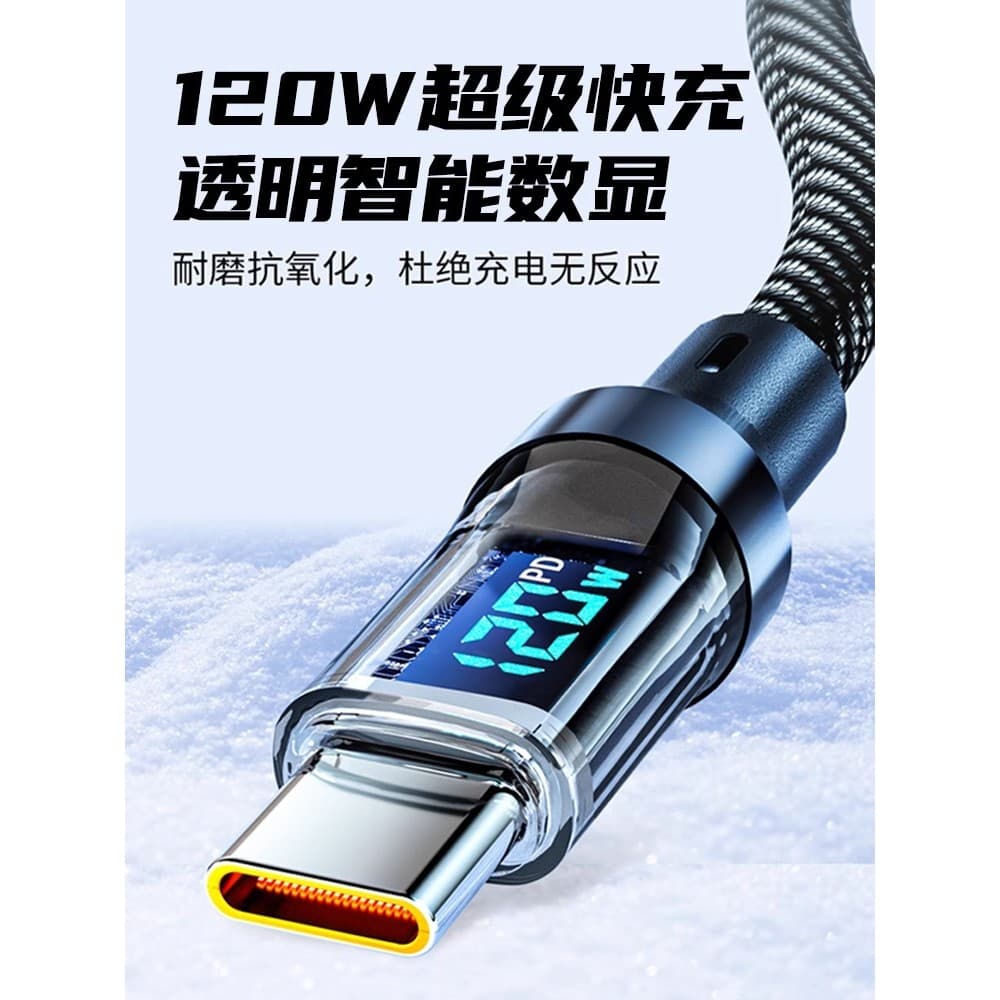 Cabo de carregamento rápido de 120 W adequado para Huawei vivo Xiaomi oppo Apple pd Cabo de carregamento rápido Display