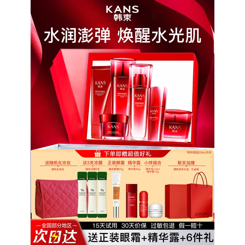 Conjunto de loção de água coreana, hidratante, hidratante, cuidados com a pele, cosméticos, caixa de presente genuína, m