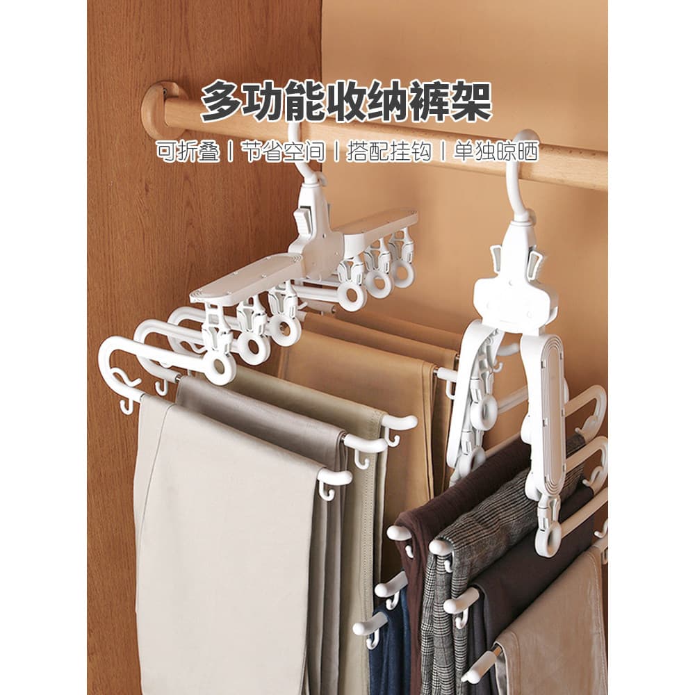Multifuncional dobrável calças Rack Multi-camada calças cabide doméstico magia sem costura Anti-deslizamento calças clip